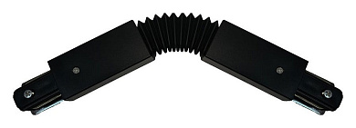 гибкий соединитель для треков черного цвета