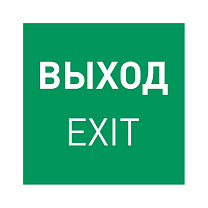 EMGP-MARK-EXIT