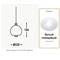 Lustrini L5, шар, для мультирозетки