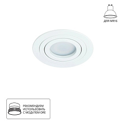 A2167PL-1WH Arte Lamp TARF встраиваемый светильник белый с матовым рассеивателем
