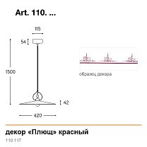 Tesa Ø42 см