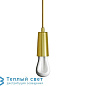 LED 002 подвесной светильник Plumen 1003041601_Plumen Drop Cap Brass + Plumen 002 LED E27