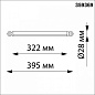 359369 Novotech Glat модульный светильник 8W 512lm 3000-6000K — фото 8