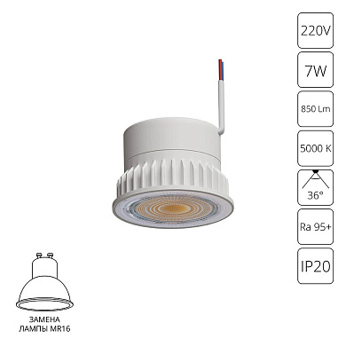 Светодиодный модуль Arte Lamp ORE A22070-5K