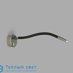 настенный светильник с изогнутым корпусом и направленным акцентным светом