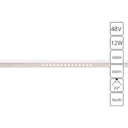 A7286PL-1WH Arte Lamp OPTIMA магнитный трековый светильник с отражателем для магнитного трека 48V