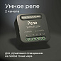 Умное реле Wi-Fi Elektrostandard a059326 — фото 1