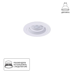 A2177PL-1WH Arte Lamp TARF встраиваемый потолочный светильник белого цвета