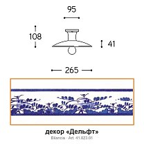 Bilancia Ø26,5 см