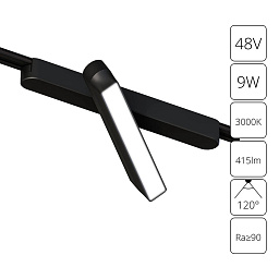 A1160PL-1BK Arte Lamp RAPID магнитный трековый светильник с двойным отражателем для магнитного трека 48V