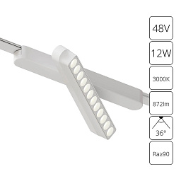 A1161PL-1WH Arte Lamp RAPID накладной потолочный светильник с поворотной насадкой для магнитного трека 48V