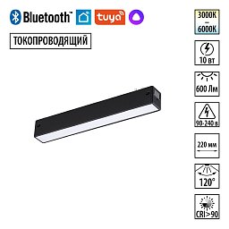 Однофазный трековый светильник Novotech Vector 359937