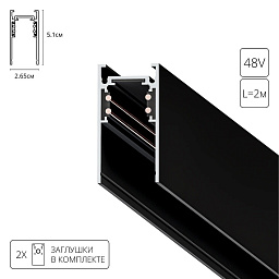A460206 Arte Lamp LINEA-ACCESSORIES магнитный шинопровод с прямоугольным профилем для трековой системы 48V