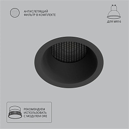 A8093PL-1BK Arte Lamp DUCRE встраиваемый потолочный светильник черный