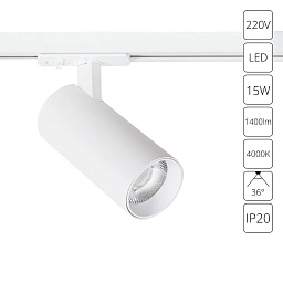 A1946PL-1WH Arte Lamp BENE трековый спот на штанге белый цилиндрический для однофазного трека