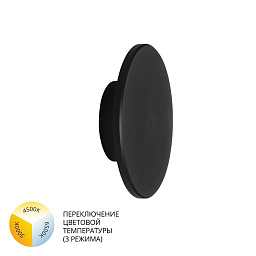 A3412AL-1BK Arte Lamp NIMBO фасадный уличный светильник круглый IP65