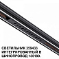 359433 Novotech Flum встраиваемый светильник 12W 464lm 4000K — фото 2