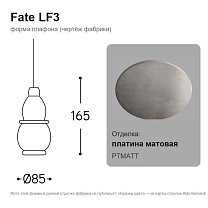 Fate LF3, для модульной штанги AM