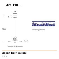 Tesa Ø42 см