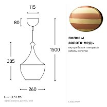 Lustri L3, Ø26 см, LED 10 Вт