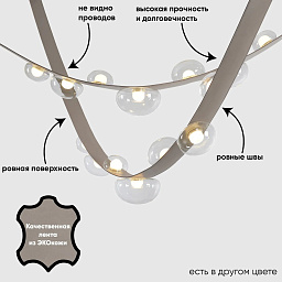 BOSQUE SP7 L3000 GREY/TRANSPARENT Crystal Lux Bosque подвесной светильник с изогнутыми линиями и стеклянными шарами