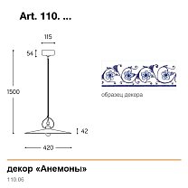Tesa Ø42 см