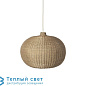 BRAIDED осветительный аксессуар Ferm Living 1104264321