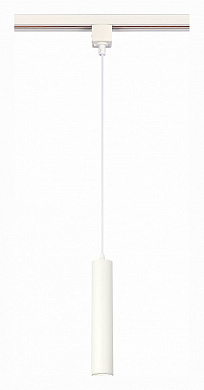 подвесной трековый светильник белого цвета с вытянутым корпусом для однофазного шинопровода
