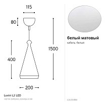 Lustri L2, Ø20 см, LED 10 Вт