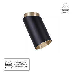 A5360PL-1BK Arte Lamp CONE накладной потолочный светильник цилиндрической формы