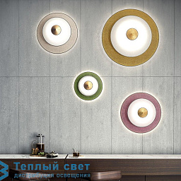 21315 Forestier Cymbal настенный светильник с круглыми металлическими дисками разного цвета в экостиле