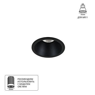 A2764PL-1BK Arte Lamp Dash Mini встраиваемый светильник 35W