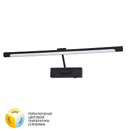 A1711AP-1BK Arte Lamp Harrison подсветка для картин LED 1х11W 660Lm 4000K