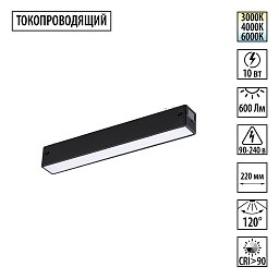 359936 Novotech Vector однофазный трековый светильник