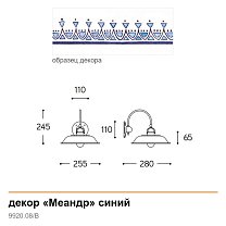 Provenza Ø25,5 см