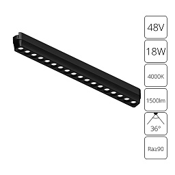 A6169PL-1BK Arte Lamp RAPID магнитный трековый линейный светильник удлиненной формы 48V