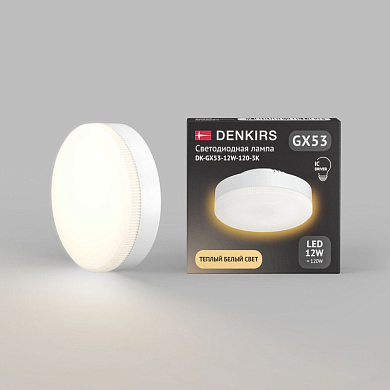 Источник света Denkirs GX53 DK-GX53-12W-120-3K