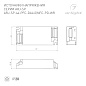 050108 Arlight LED драйвер ARJ-SP-44-PFC-DALI2-NFC-PD-WR (44W, 3-45V, 0.3-1.05A) — фото 1