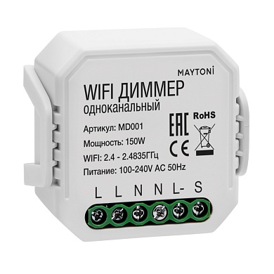 MD001 Maytoni WIFI модуль 150W Белый