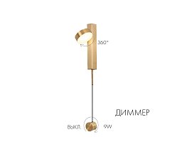 Бра Kink Light Винетта бронза 08422,20