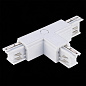 ST030.509.16L1 ST-Luce токопровод t-образный левый, белый — фото 1