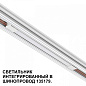 359508 Novotech FLUM встраиваемый светильник 10W 312lm 3000K — фото 2