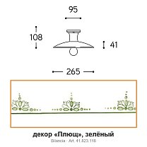 Bilancia Ø26,5 см