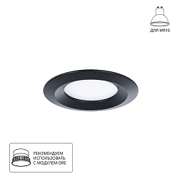 A2861PL-1BK Arte Lamp MIRA точечный встраиваемый светильник