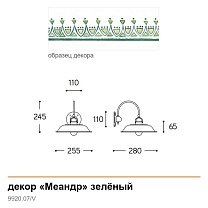 Provenza Ø25,5 см