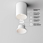 C064CL-8W4K-RD-WB Maytoni Alfa LED Потолочный светильник 8W 720лм Белый — фото 3