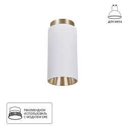 A5361PL-1WH Arte Lamp CONE накладной светильник