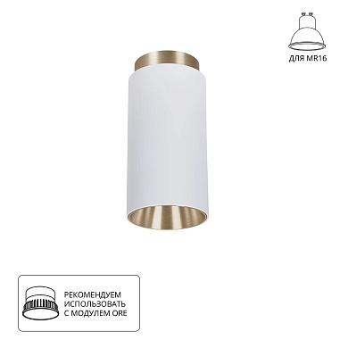 A5361PL-1WH Arte Lamp Cone накладной светильник 35W