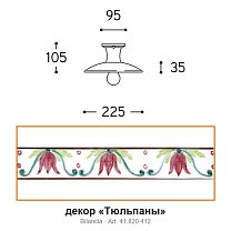 Bilancia Ø22,5 см
