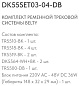 Belty set Denkirs ременной трековый комплект DK55SET03-04-DB